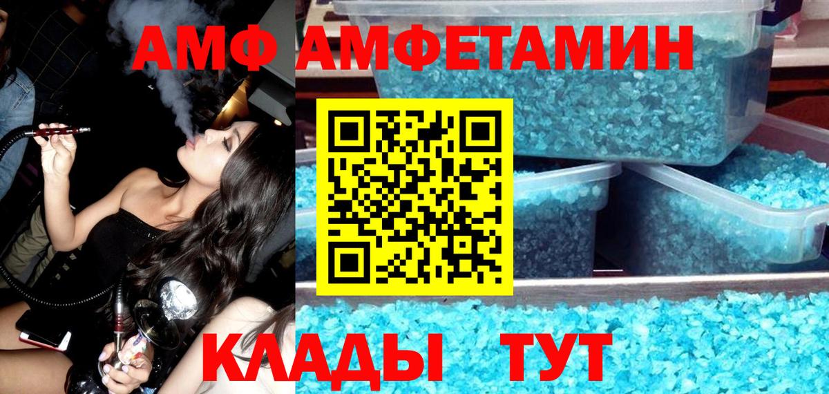 АМФЕТАМИН  АМФ  Вход с VPN  Луга  АМФЕТАМИН Розовый 