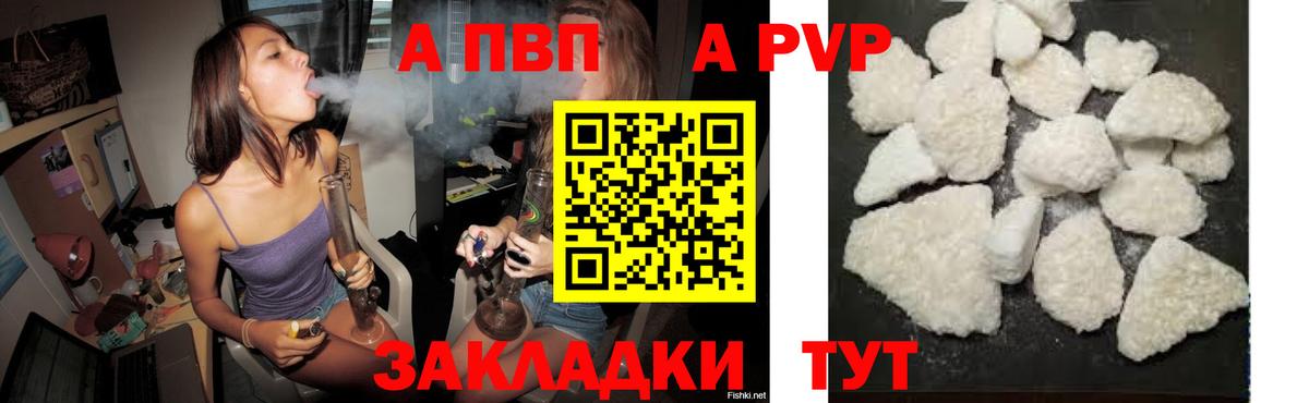 A PVP Crystall  APVP крисы CK  A PVP  Вход с VPN  Alfa_PVP СК КРИС  Луга 