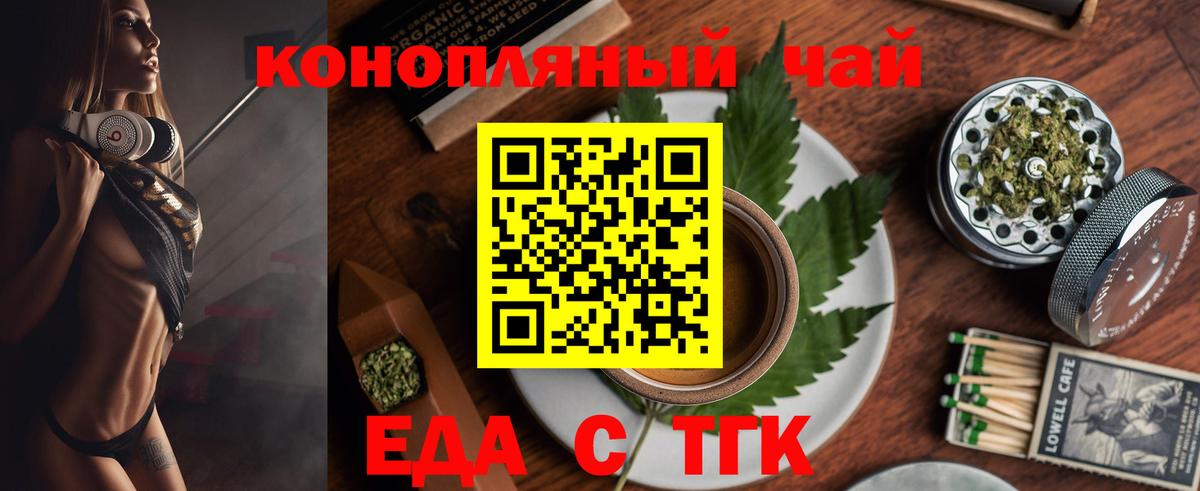 Cannafood марихуана Луга