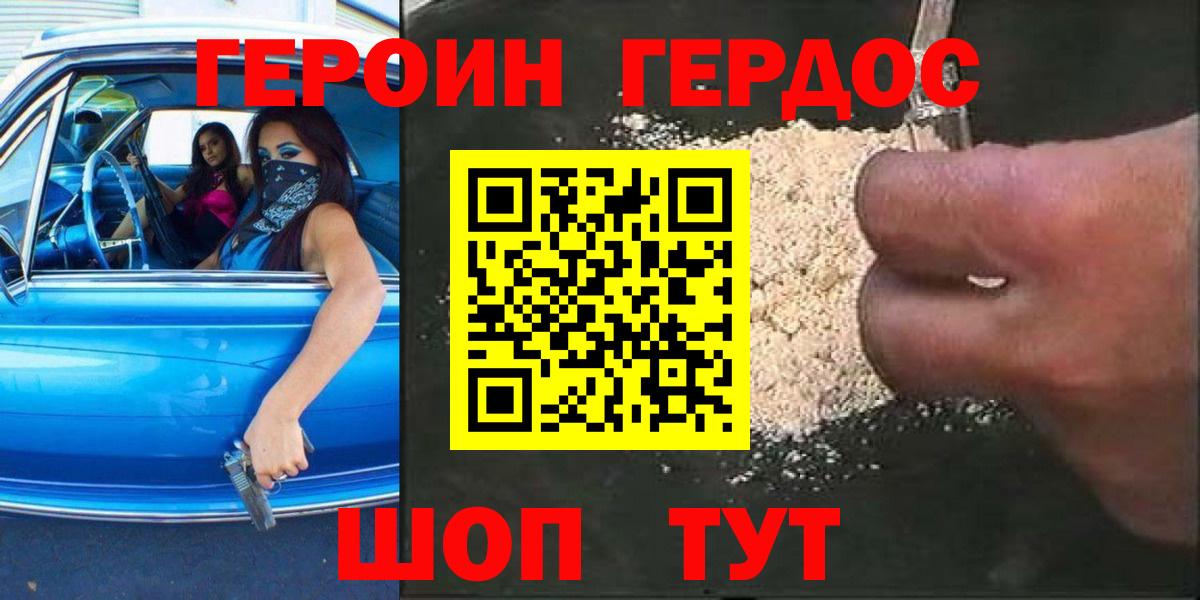 Луга  Героин Афган  Вход с VPN 