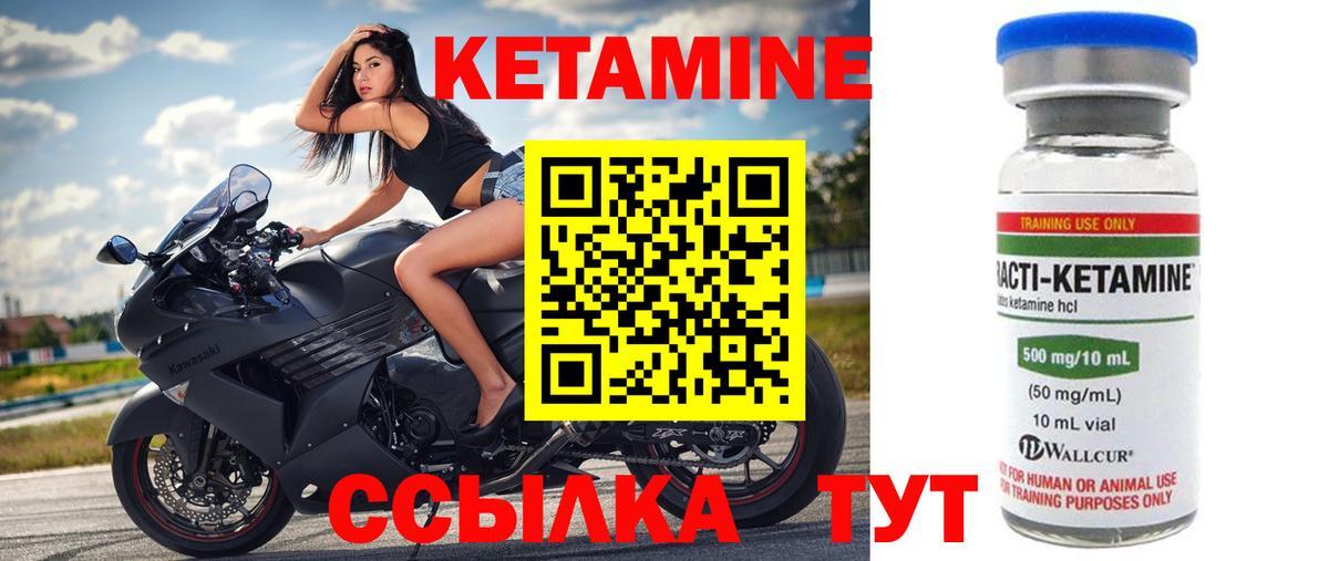 Кетамин ketamine Луга