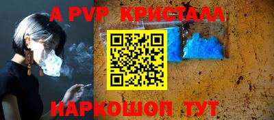 apvp Кинель