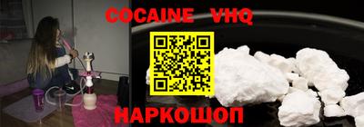 COCAINE Комсомольск-на-Амуре