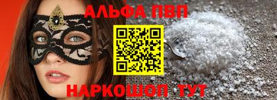 apvp Кинель