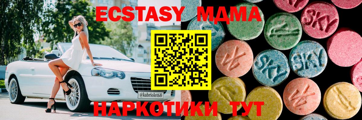 MDMA VHQ  MDMA молли  МДМА  Вход с VPN  Луга 