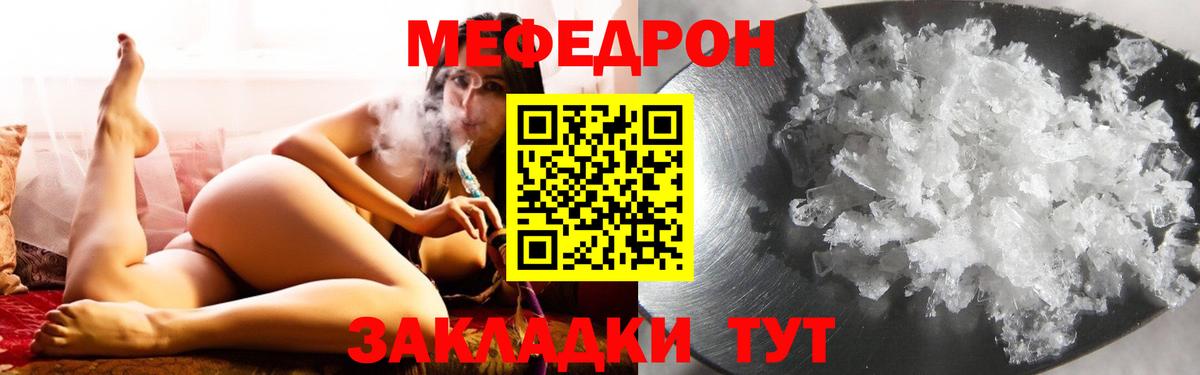 МЕФ кристаллы Луга