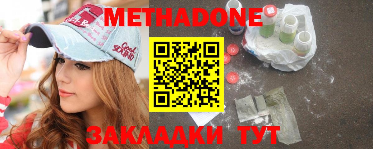 Метадон белоснежный  Метадон мёд  Вход с VPN  Луга 