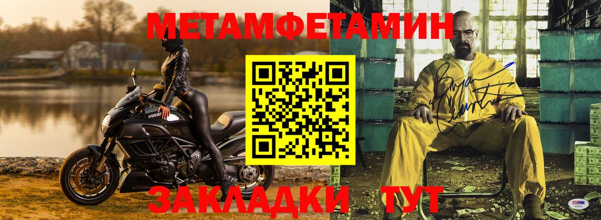 Метамфетамин витя Луга