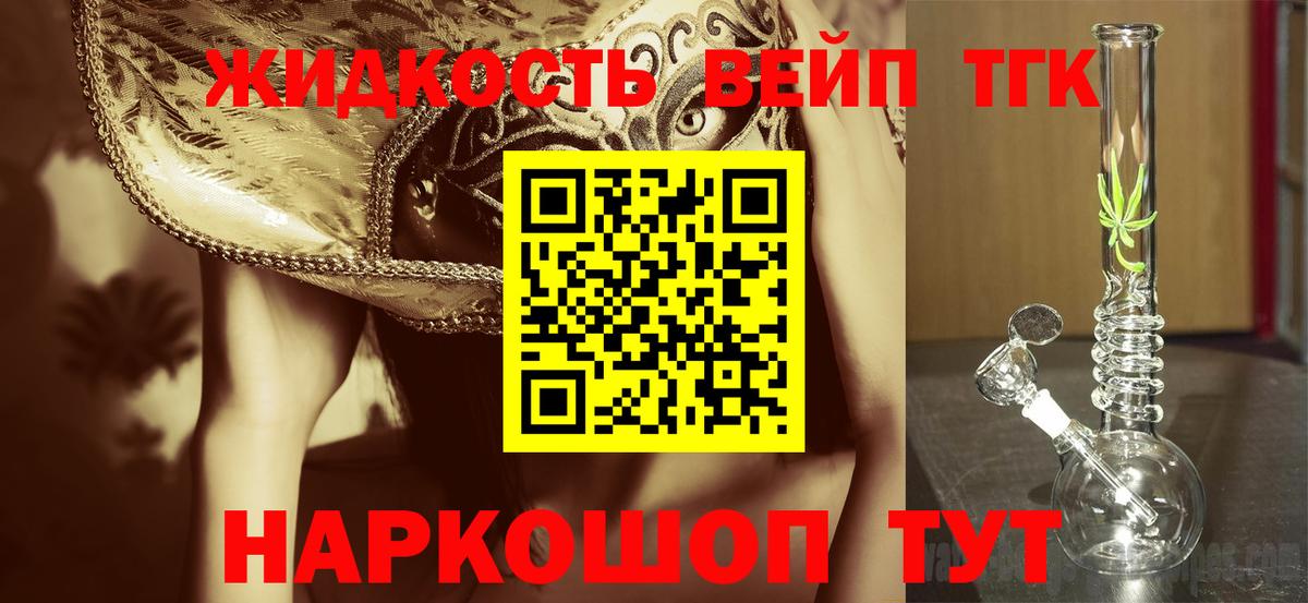 Луга  Дистиллят ТГК жижа  Вход с VPN  ТГК вейп с тгк 
